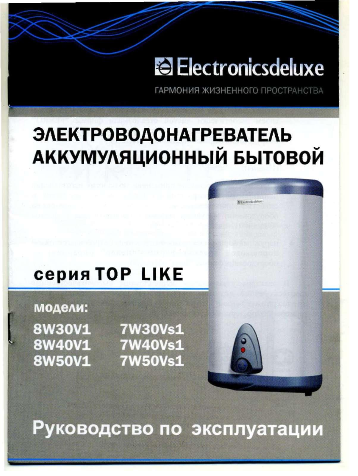 Electronicsdeluxe 8W30V1 User manual