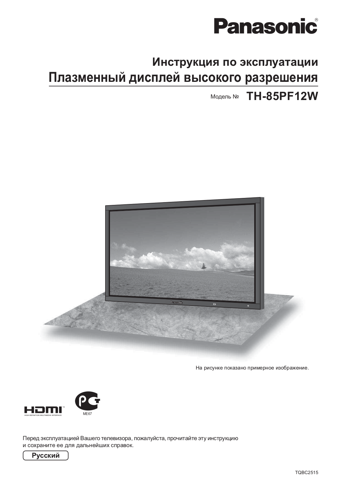 Panasonic TH-85PF12W User Manual