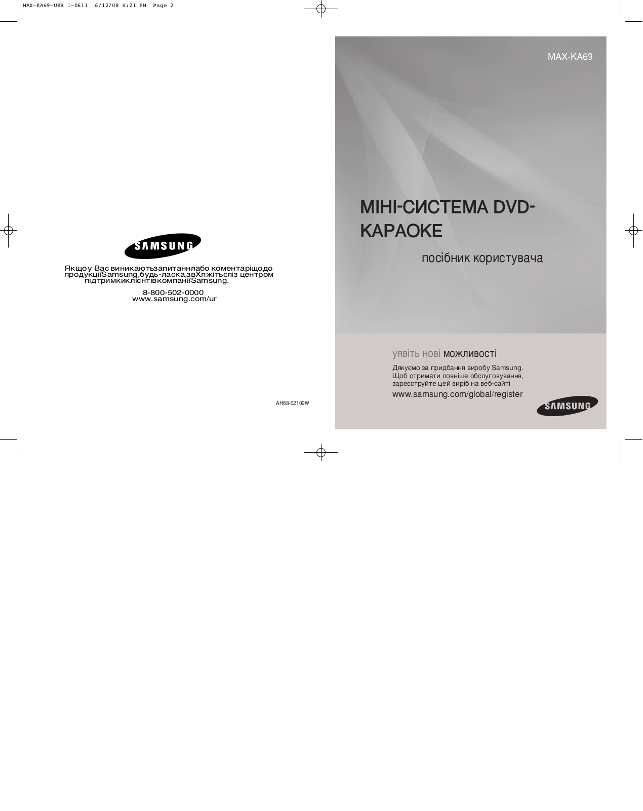 Samsung MAX-KA69Q, MAX-KA69 User Manual