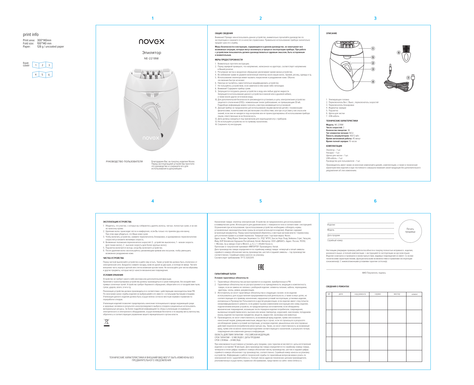 Novex NE-221BW User Manual