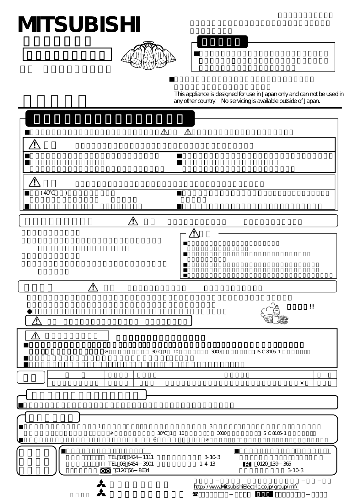 Melco LKF5048EL User Manual