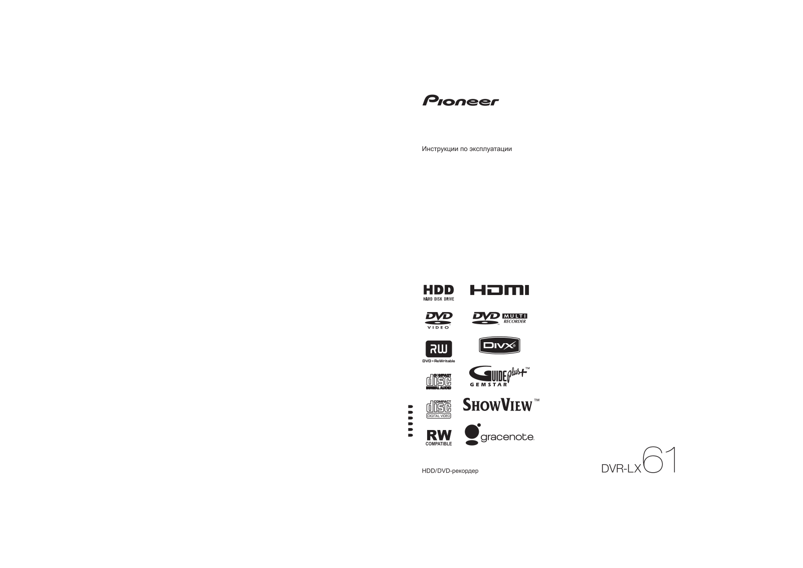 Pioneer DVR-LX61 User manual