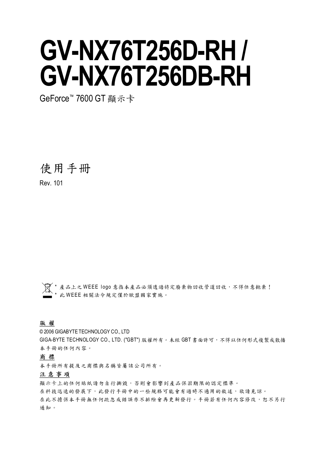 Gigabyte GV-NX76T256DB-RH User Manual