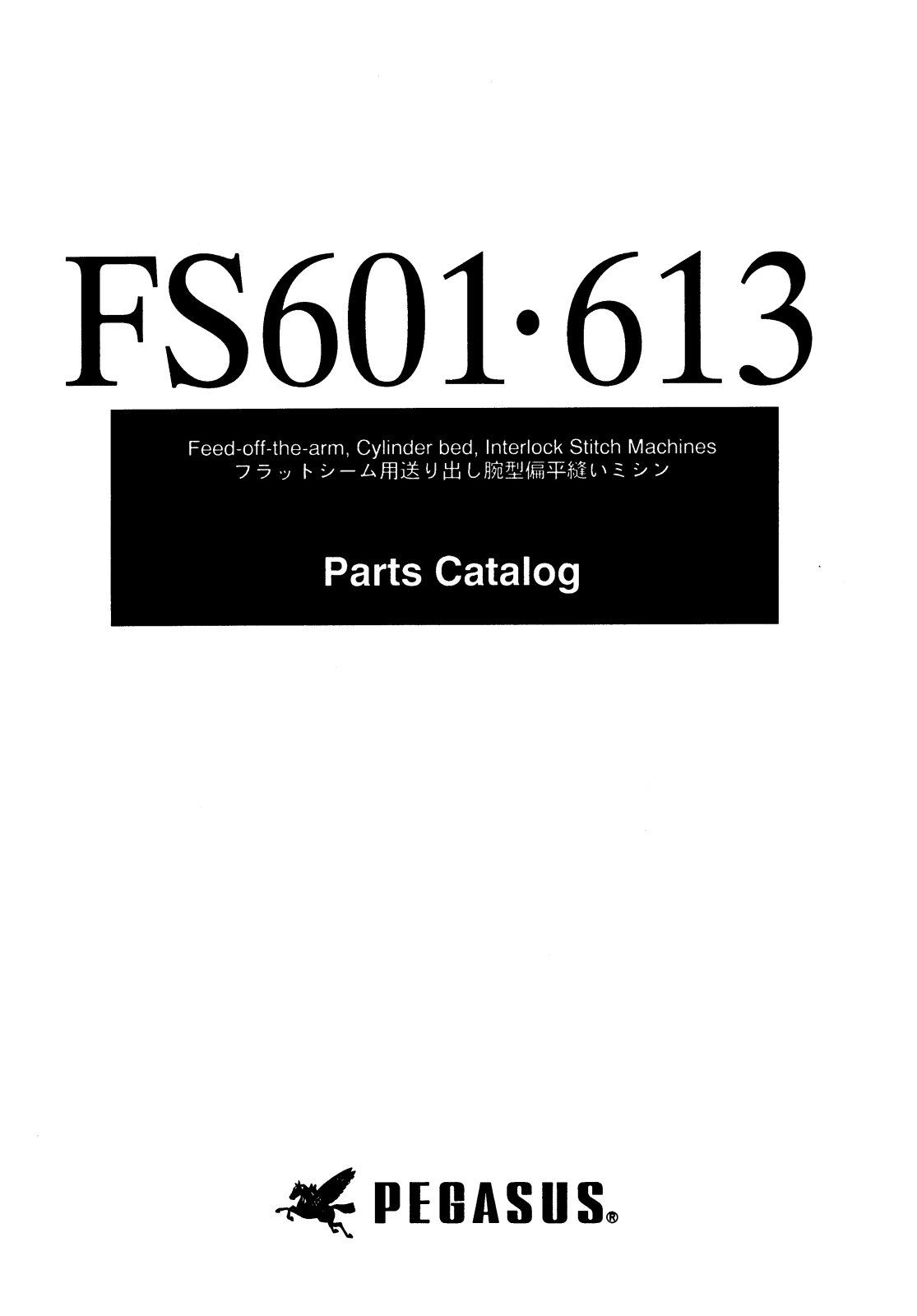 PEGASUS FS601, FS613 Parts List