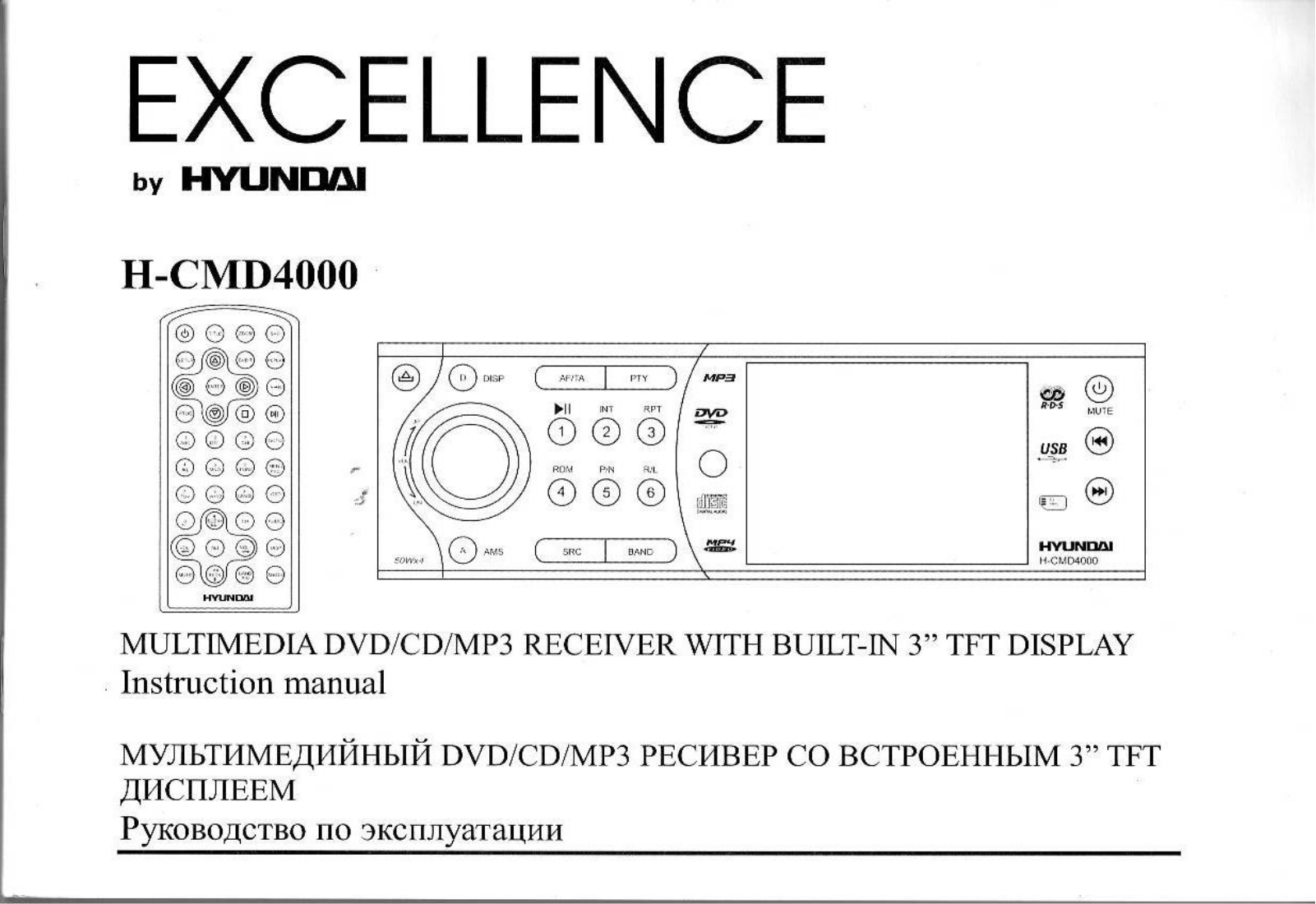 Hyundai H-CMD4000 User Manual