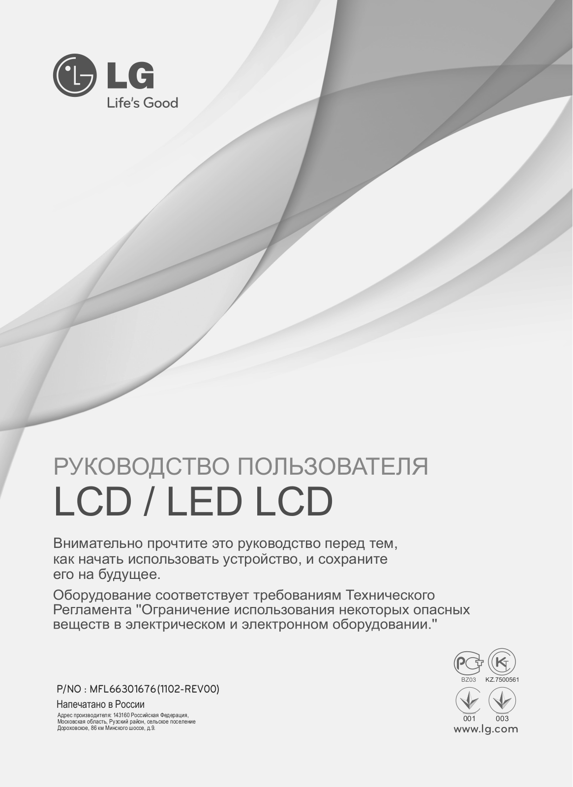 LG 47LW575S User Manual