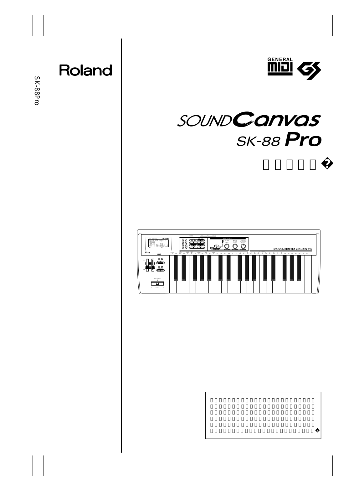 Roland SK-88PRO User Manual