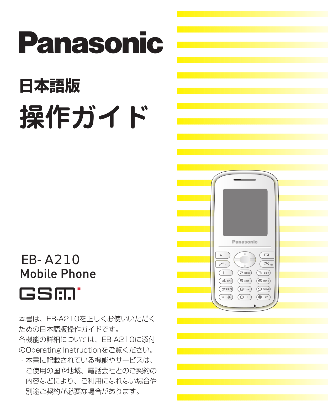 Panasonic A210 User Manual