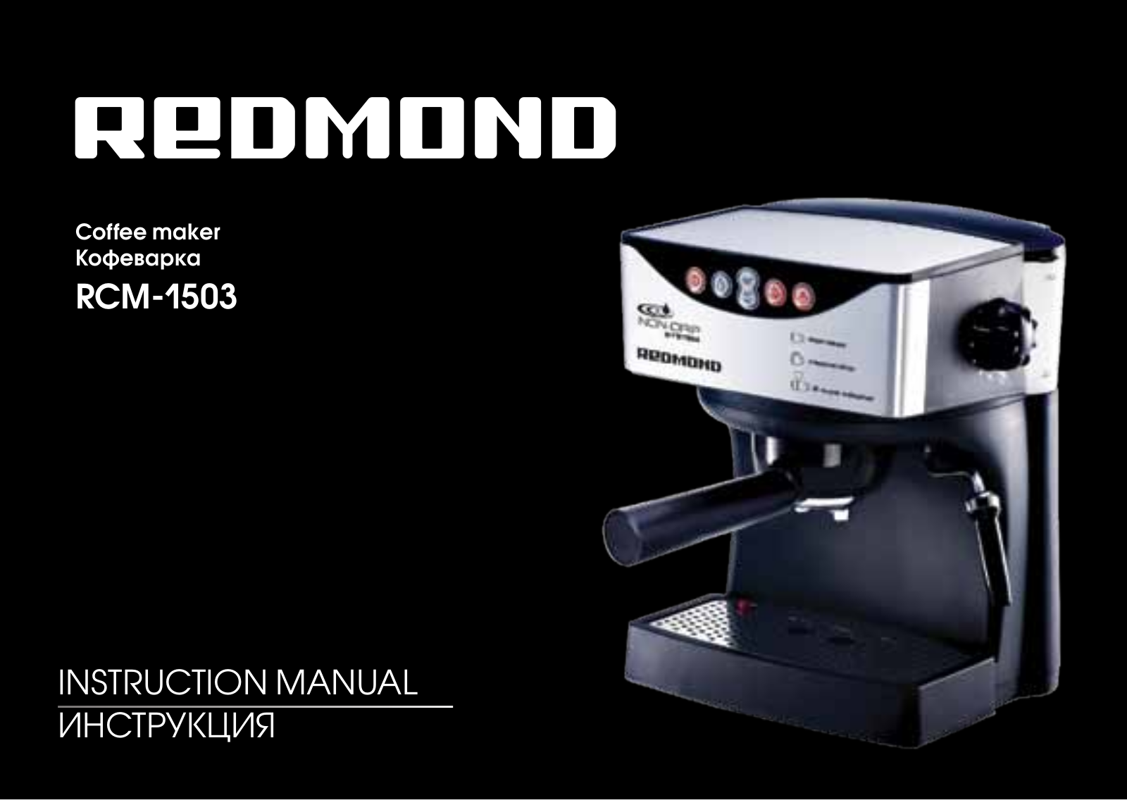 Redmond RCM-1503 User Manual