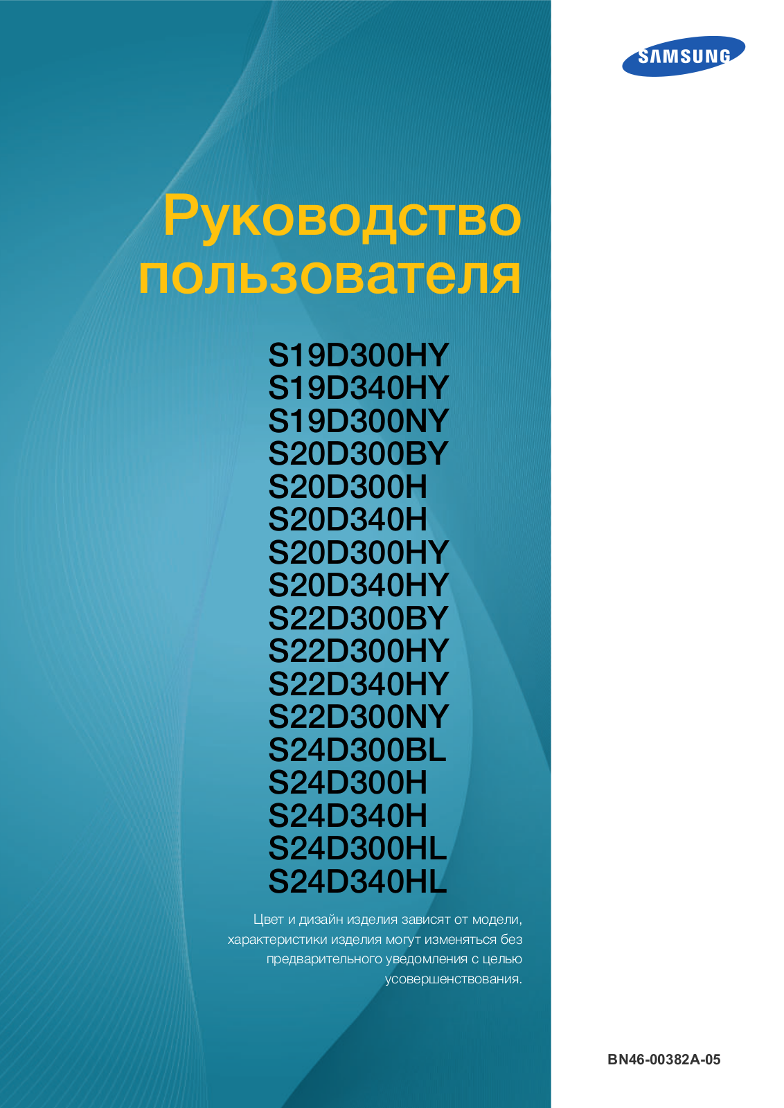 Samsung S24D300H User Manual