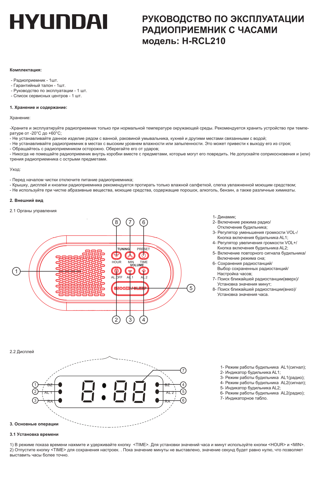 Hyundai H-RCL210 User Manual