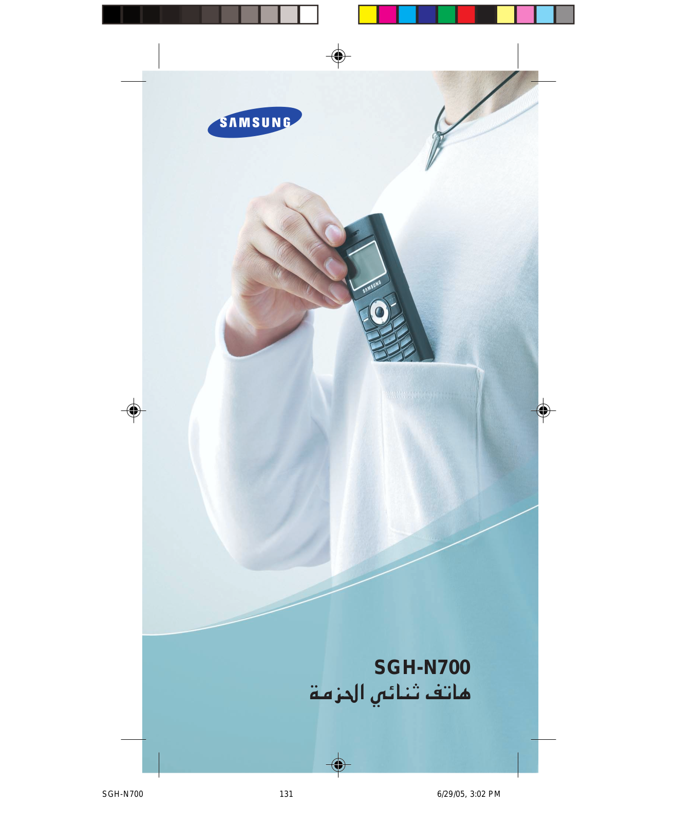 Samsung SGH-N700 User Manual