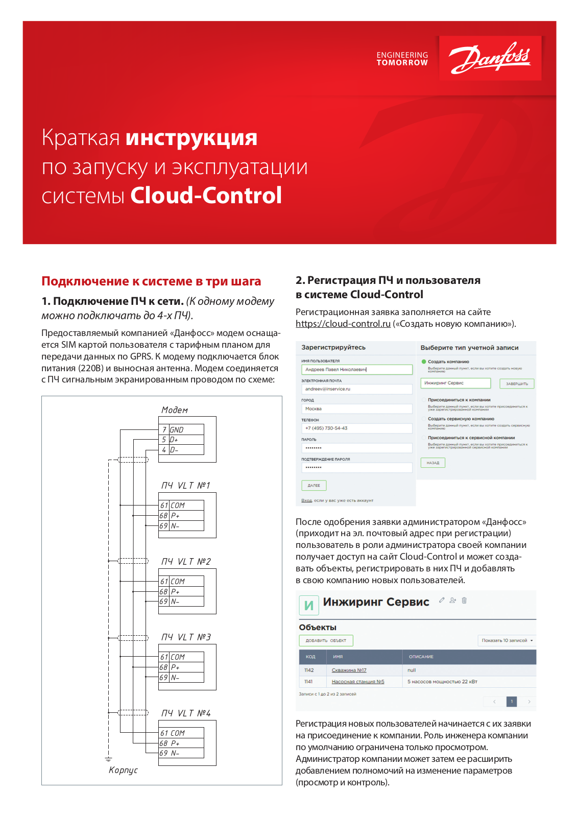 Danfoss Cloud-Control User guide