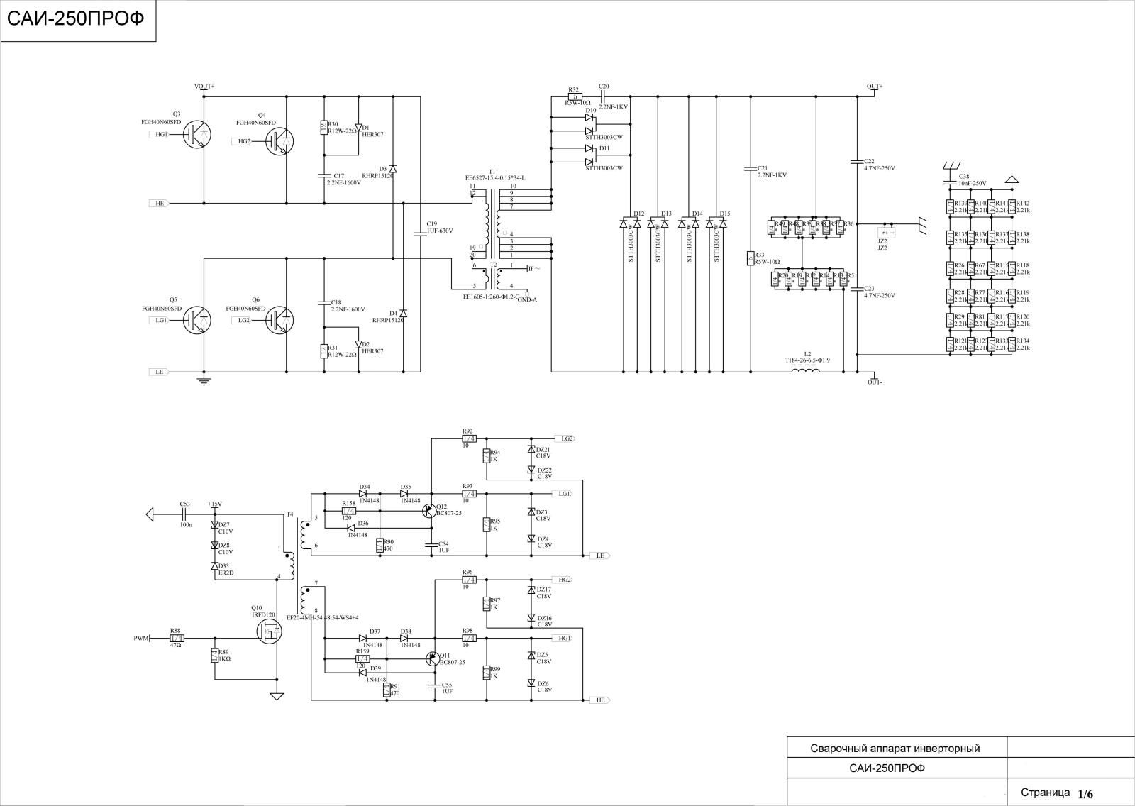 Ресанта САИ-250ПРОФ Schematic