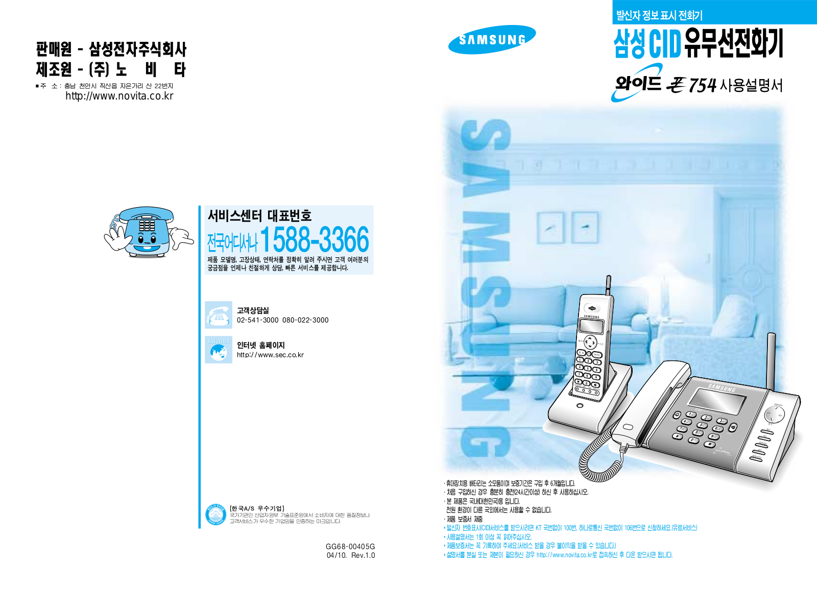 Samsung SP-C754 User Manual