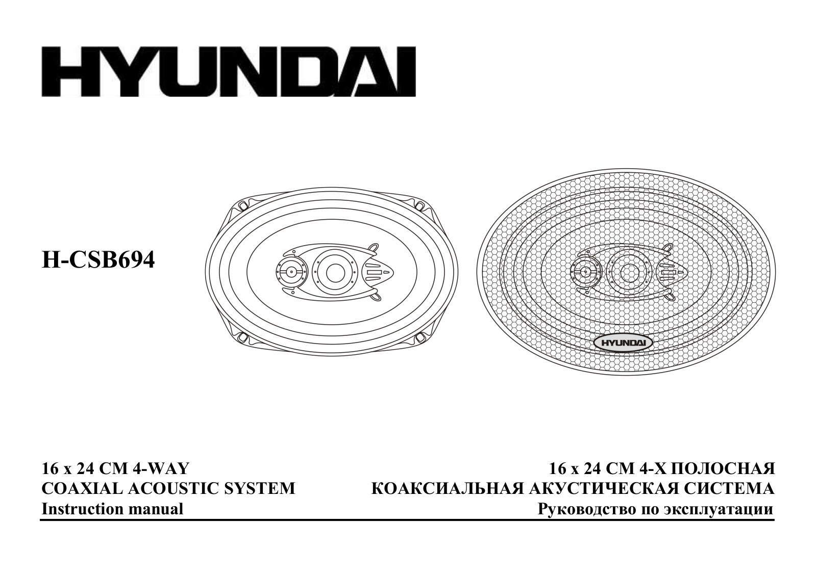 Hyundai Electronics H-CSB694 User Manual