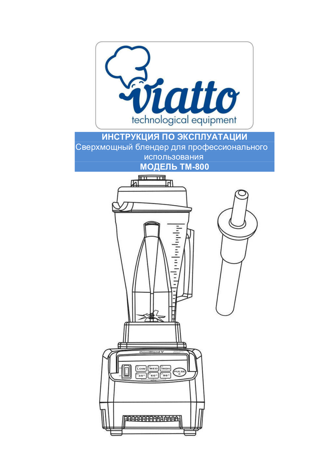 Viatto TM-800 User Manual