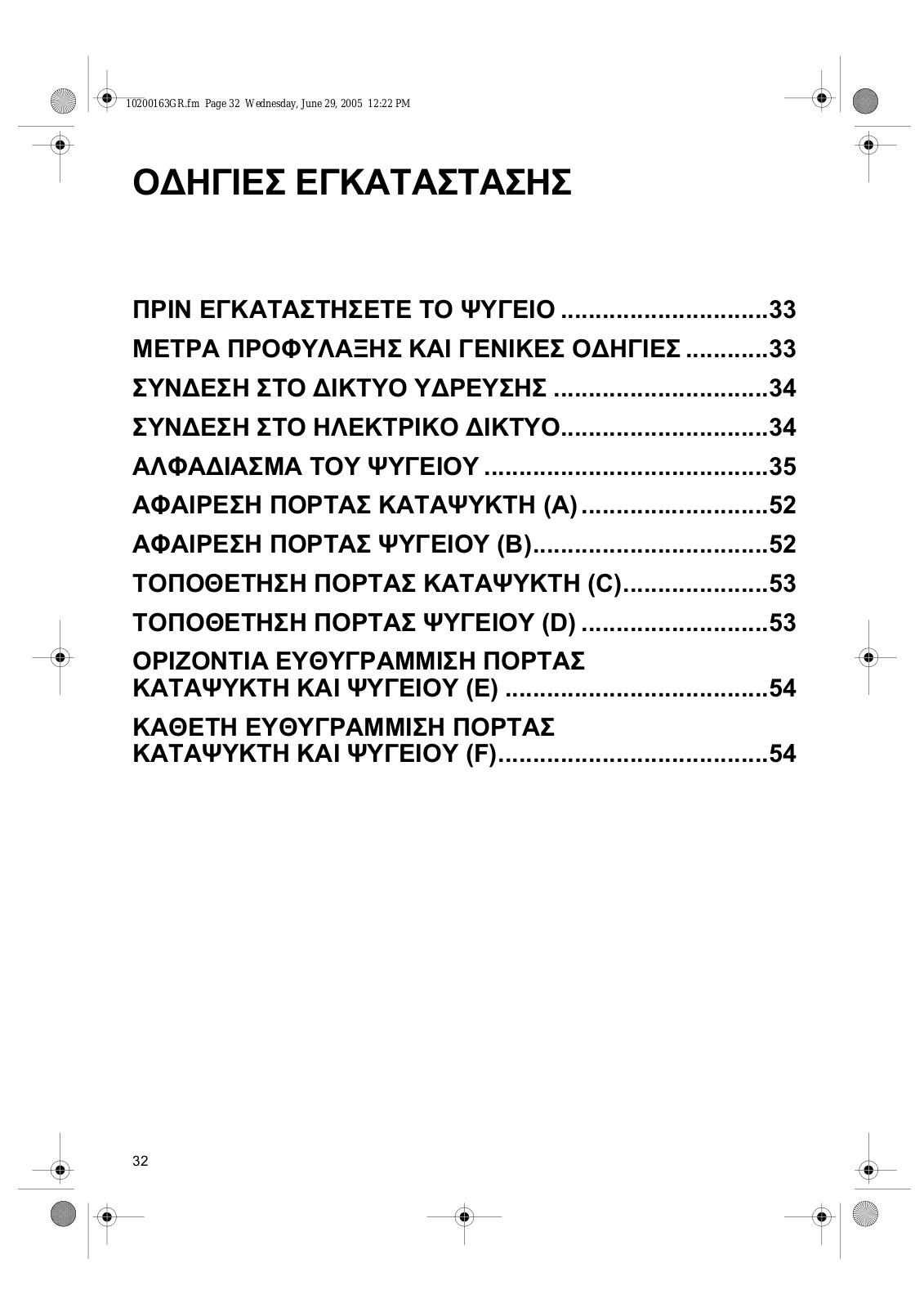 Whirlpool CFS 841 S Installation guide