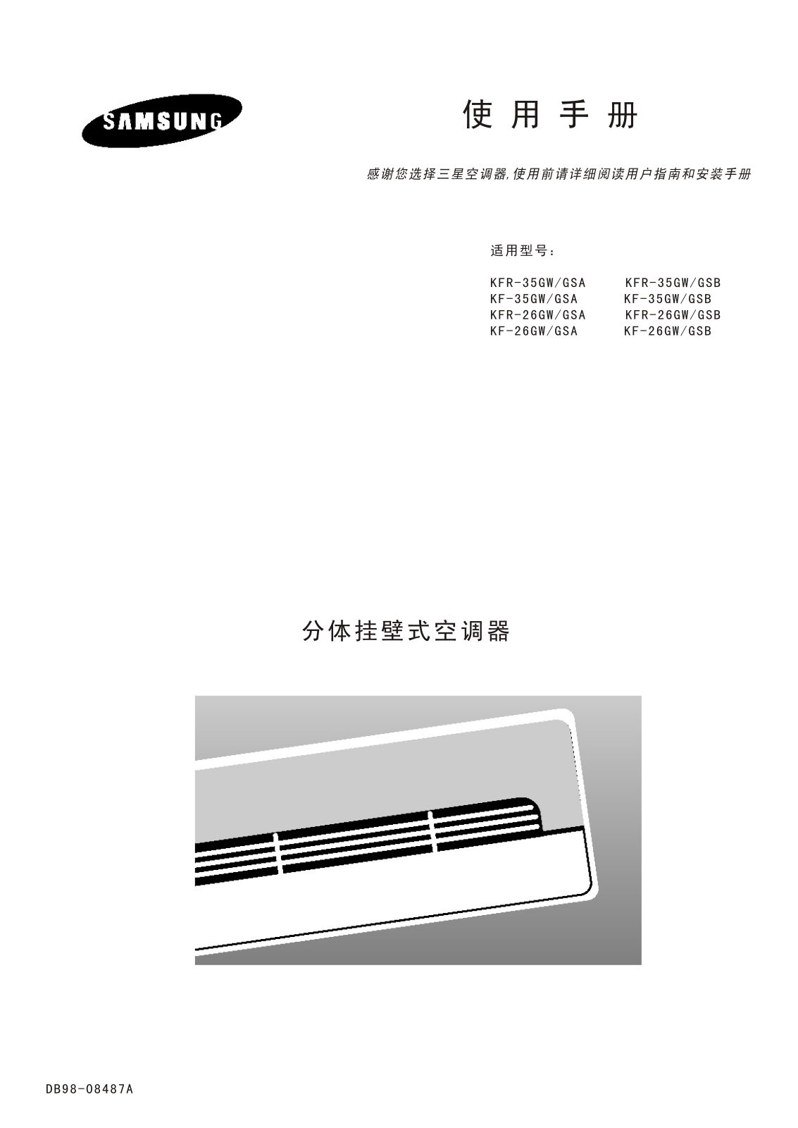 Samsung KFR-35W, KFR35G, KFR26G/GPM, KFR26W/GPM, KFR-35GW User Manual