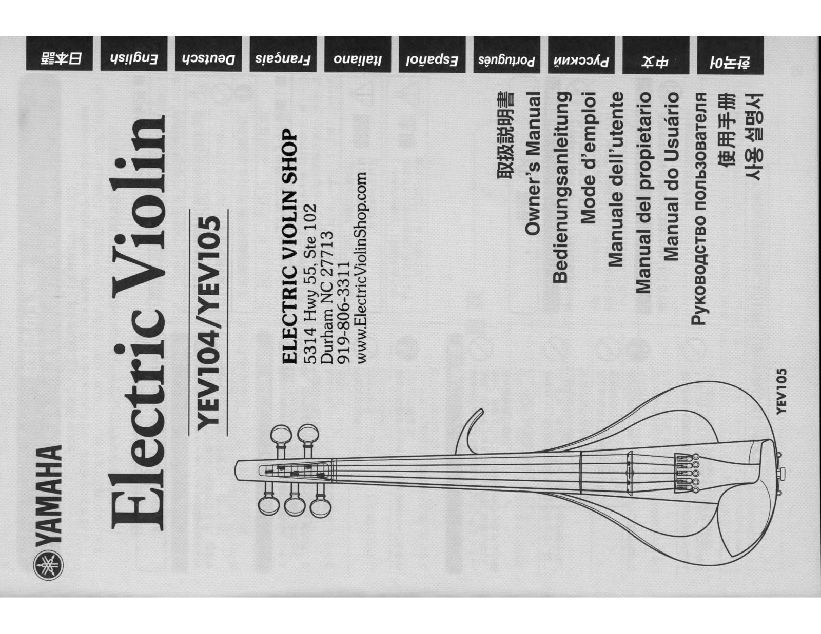 Yamaha YEV-104 User Manual