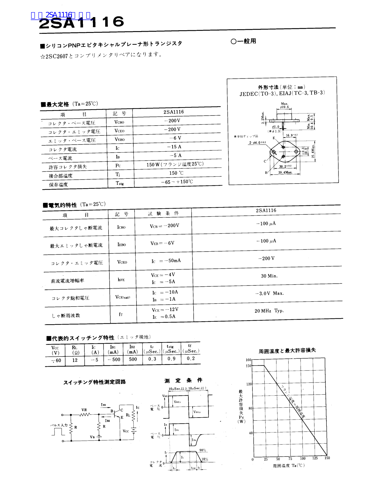 TOSHIBA 2SA1116 Technical data