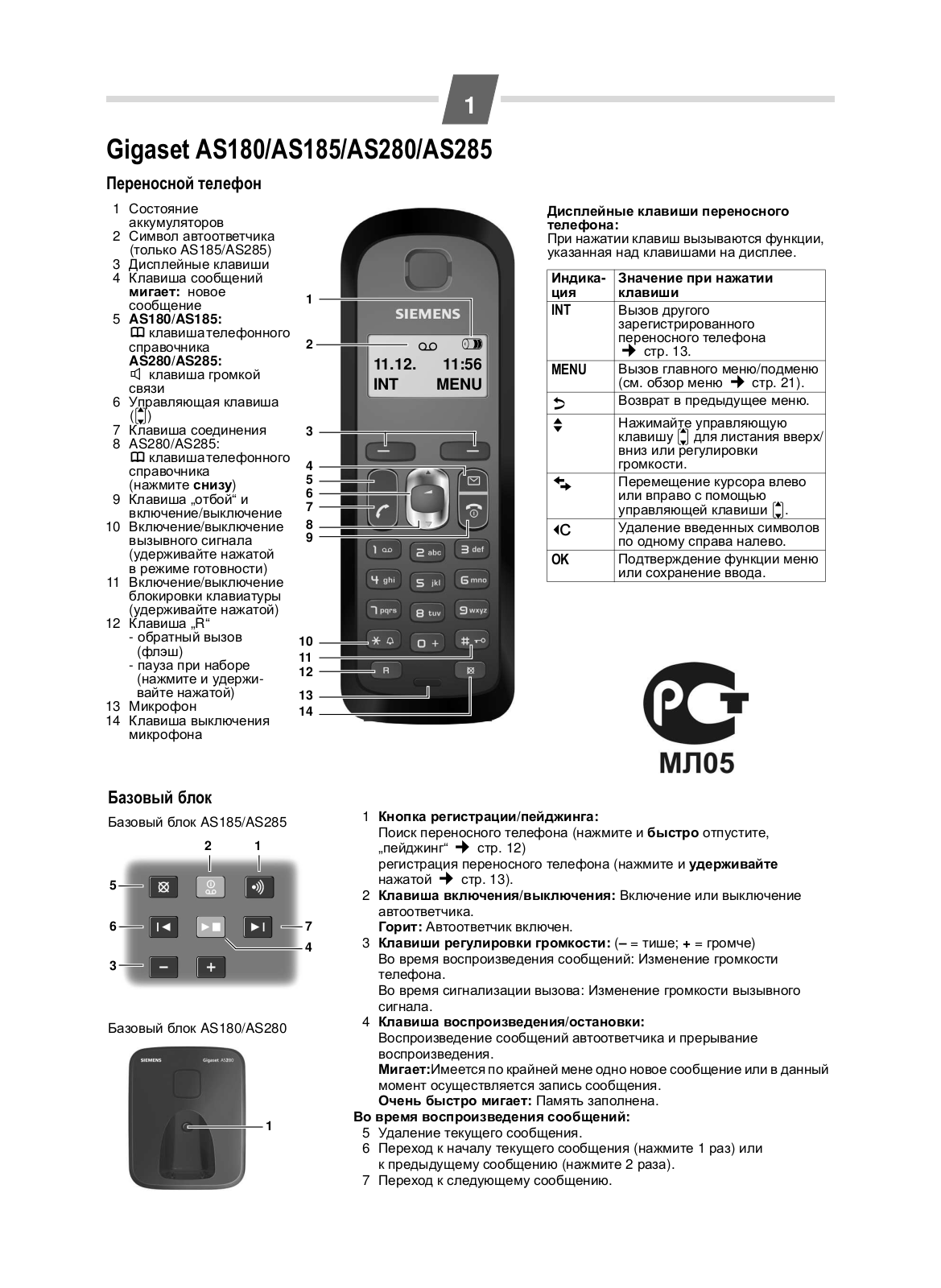 Gigaset AS180 User manual