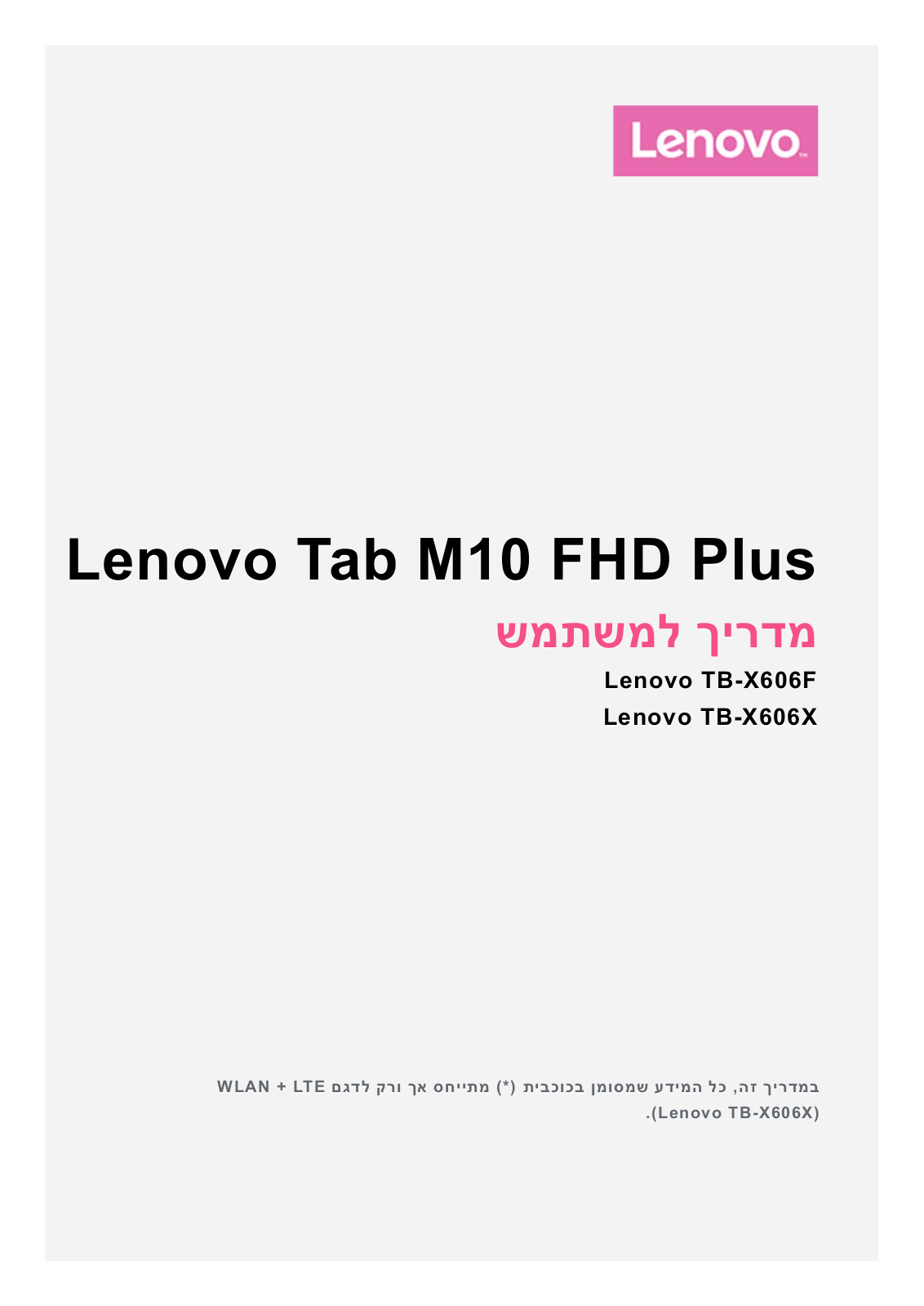 Lenovo Tab M10 FHD Plus User Guide