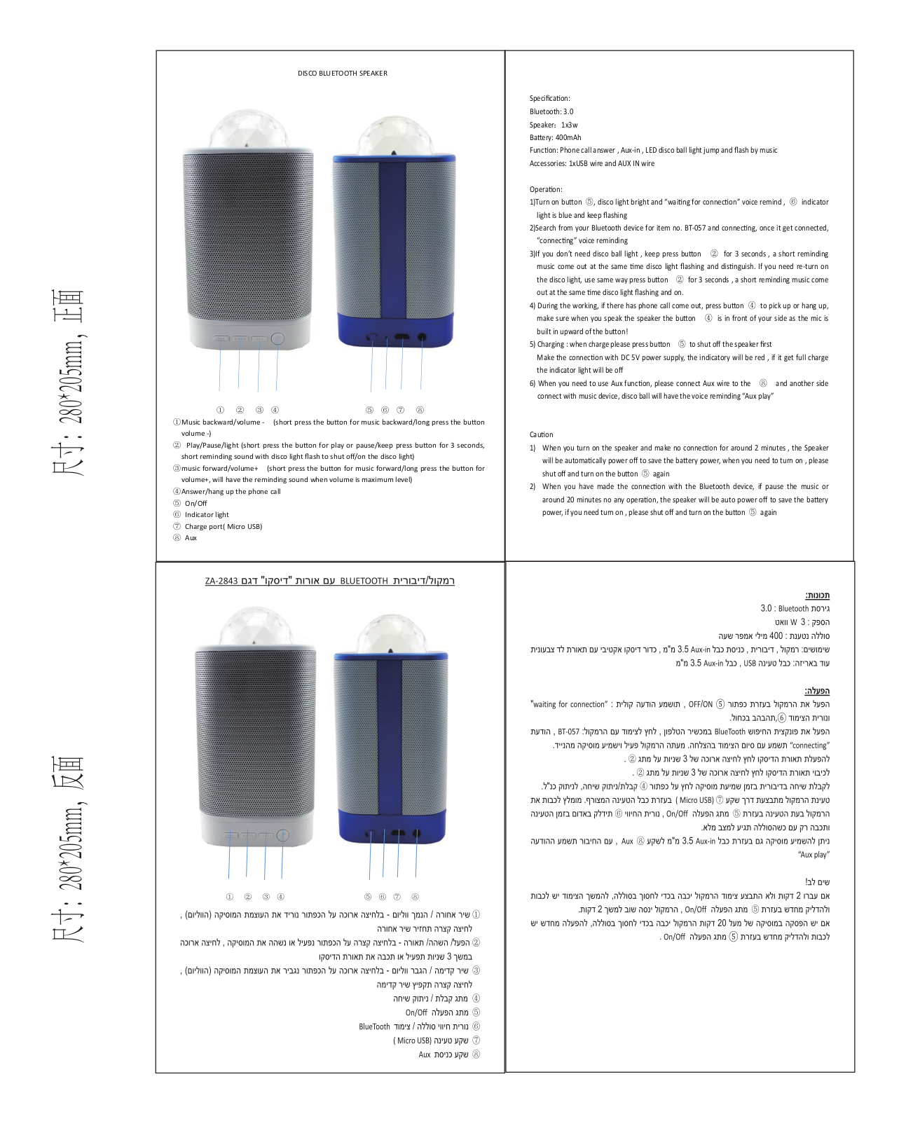 DGL Group HYBTDISCO User Manual