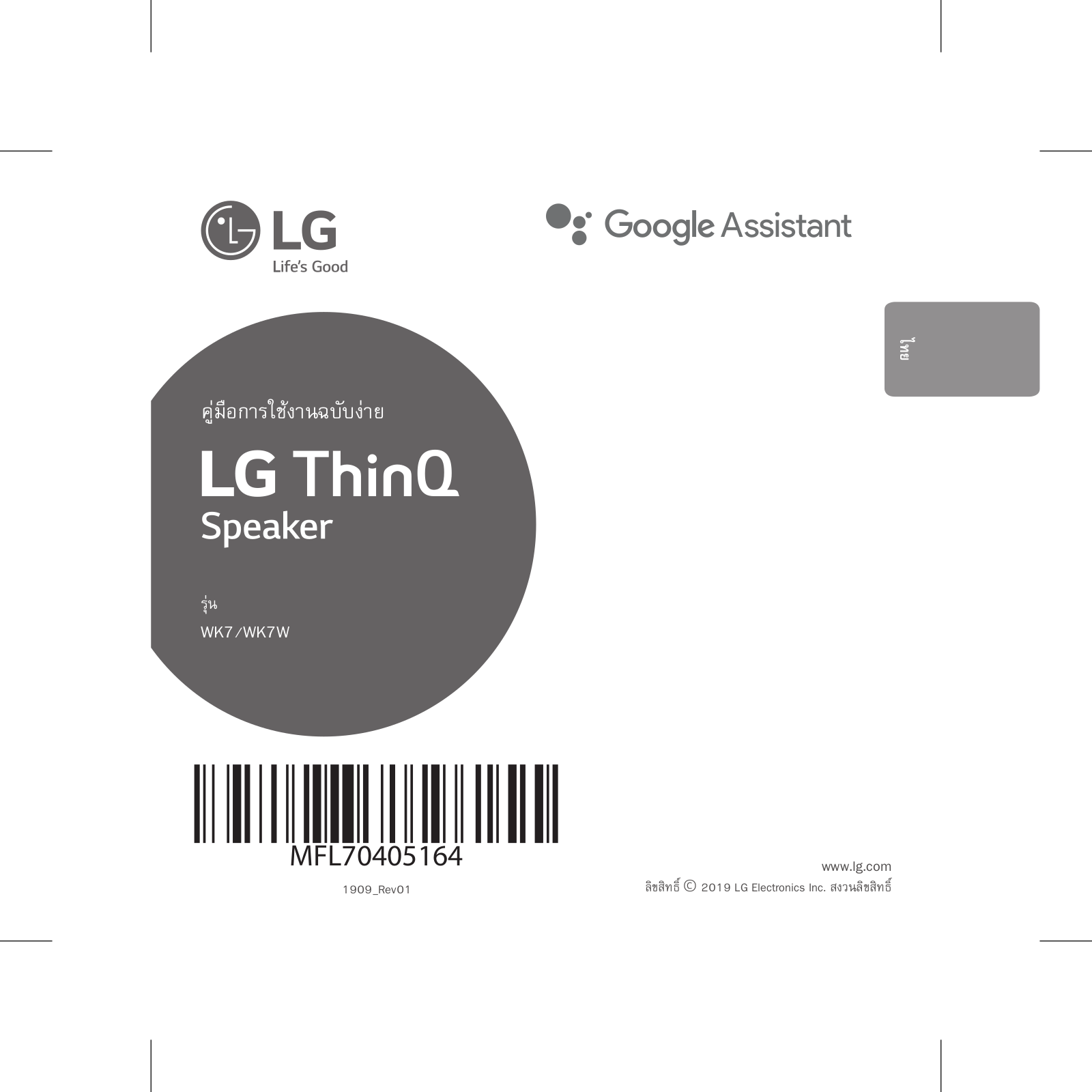 LG WK7 User Guide