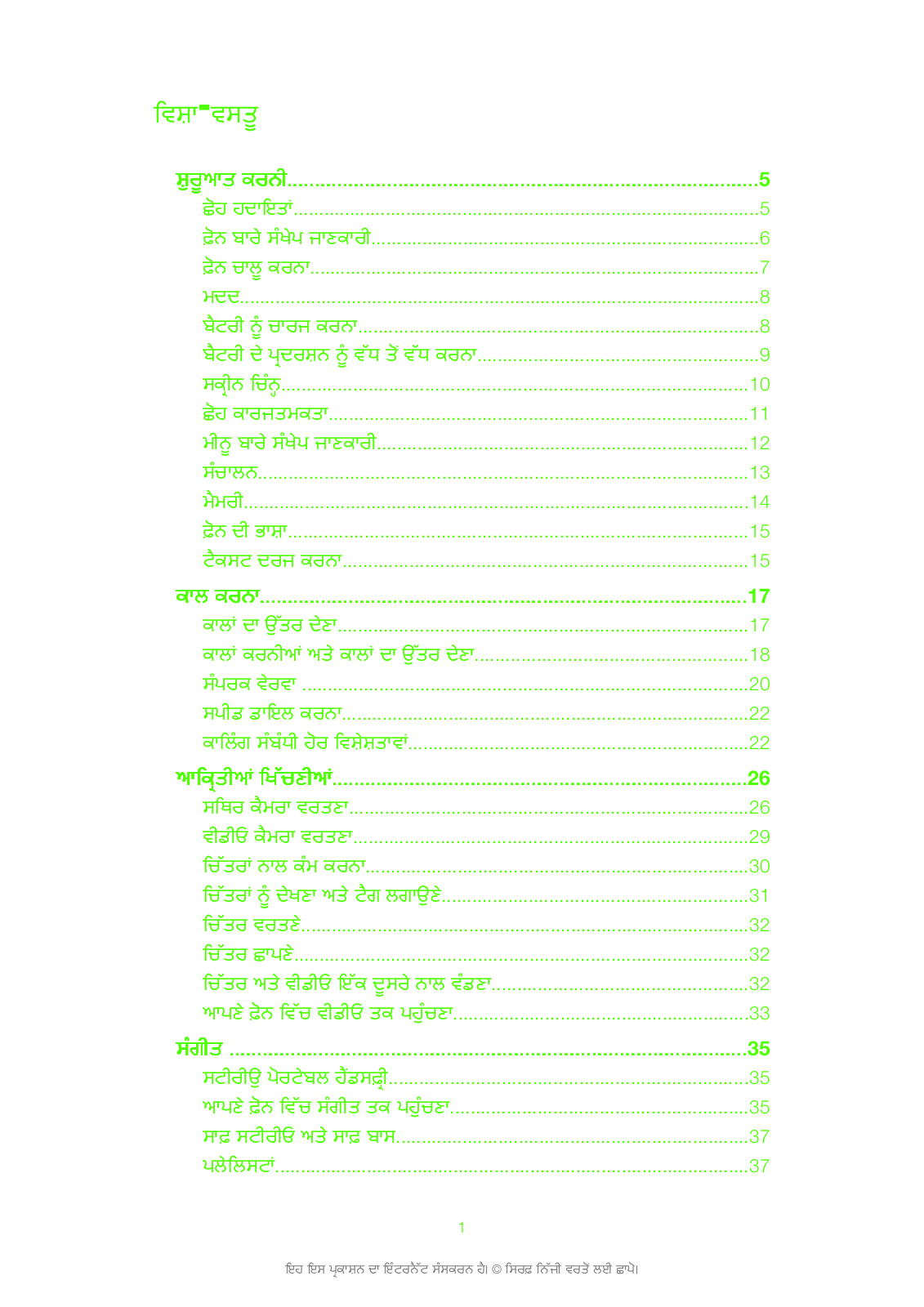 Sony ericsson AINO User Manual