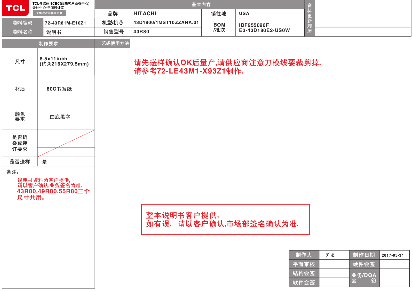 TTE Technology 49R80, 55R80 User Manual