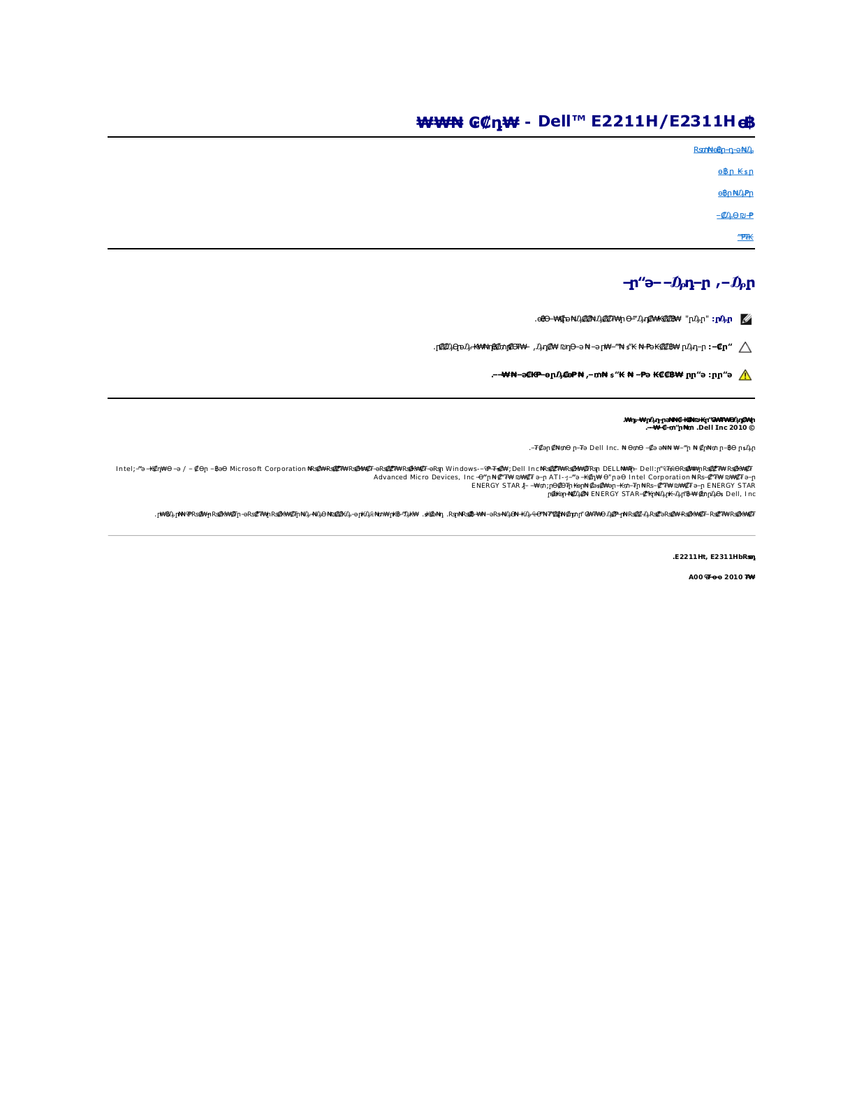 Dell E2311H User Manual