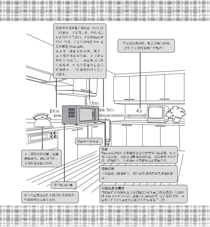 Panasonic NN-K573 JF User Manual