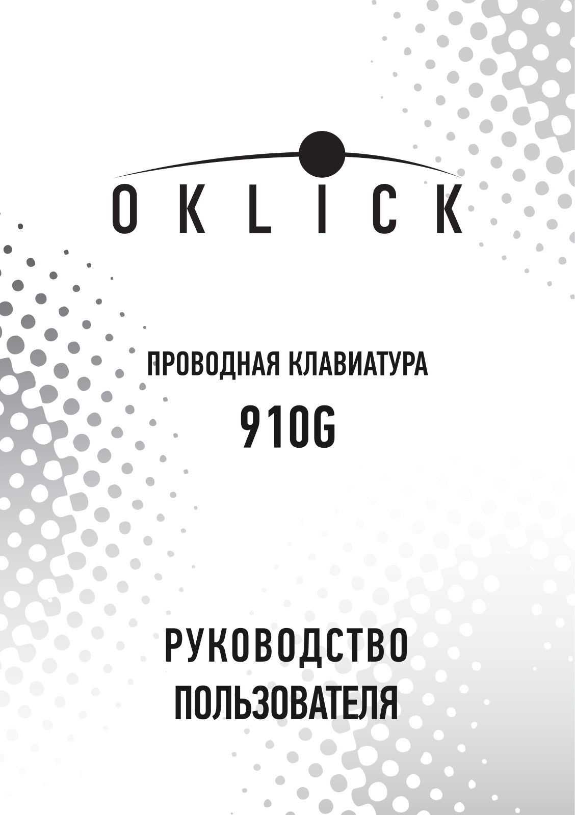 Oklick 910G User Manual