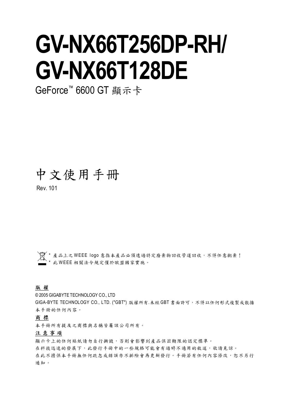 GIGABYTE GV-NX66T256DP-RH, GV-NX66T128DE-RH User Guide