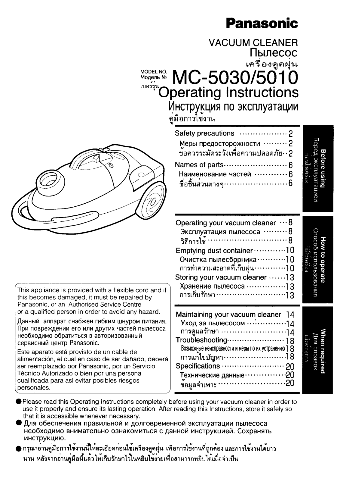 Panasonic MC-5030 User Manual