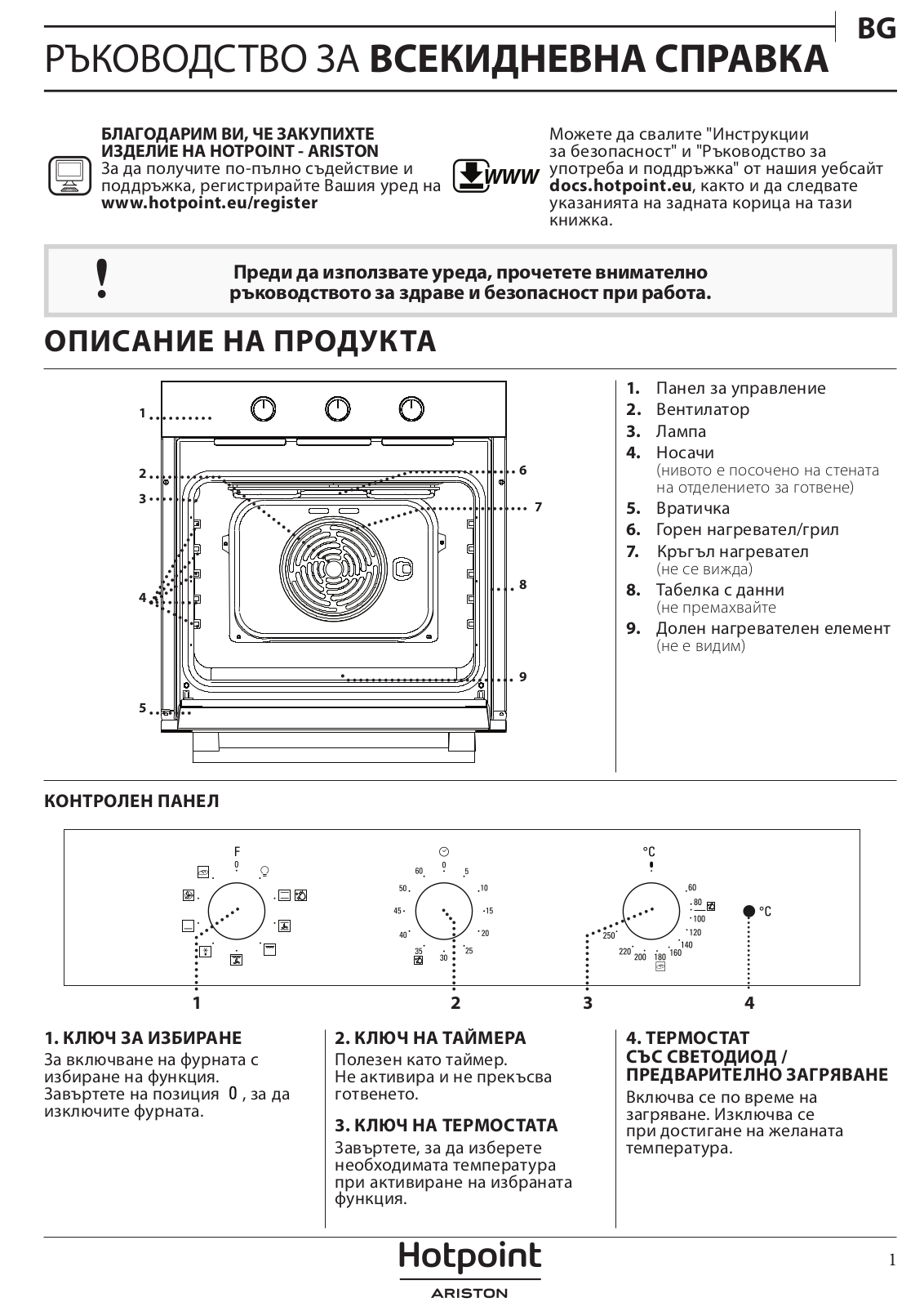 HOTPOINT/ARISTON FA5 834 H IX HA Daily Reference Guide