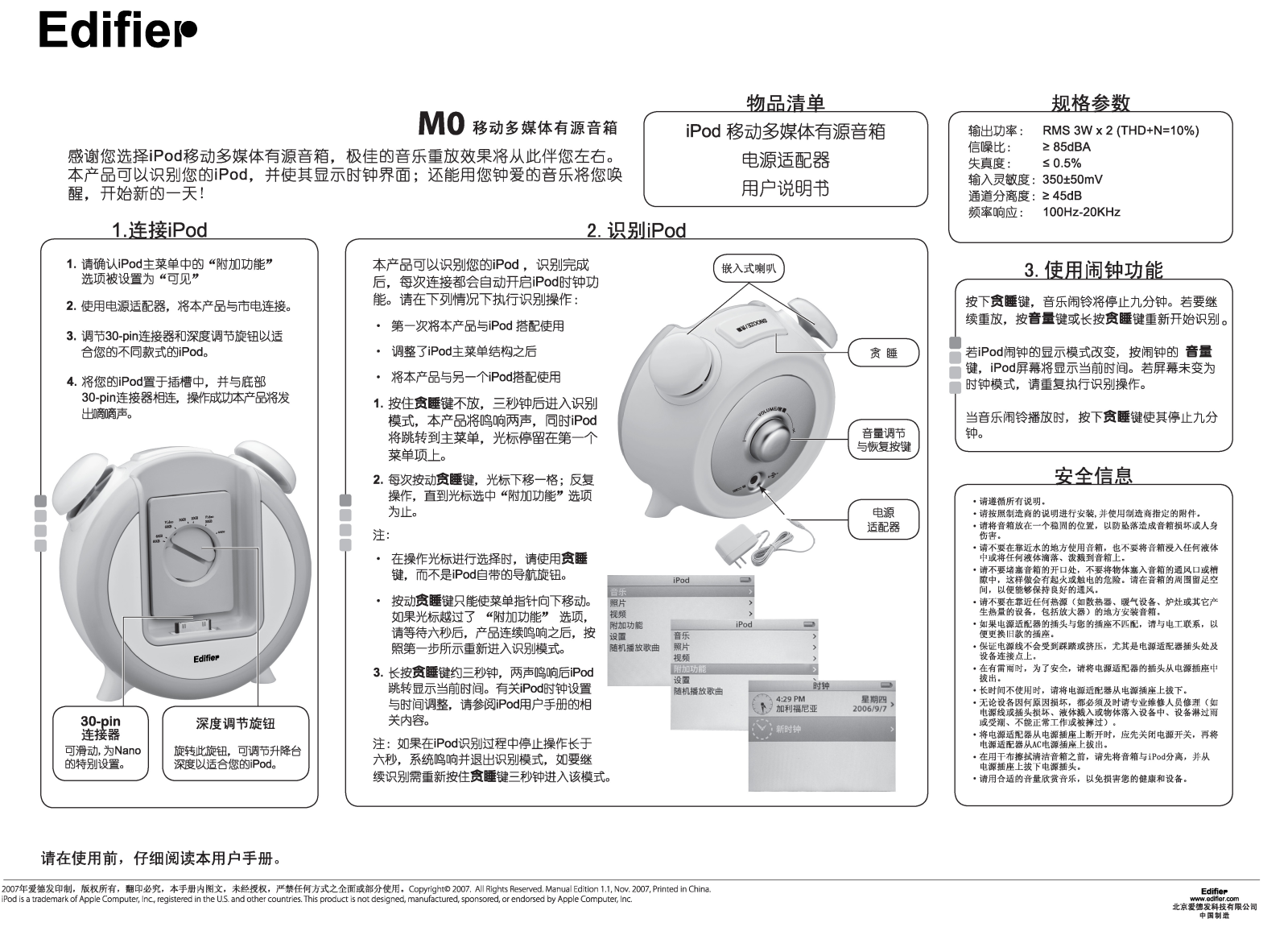 EDIFIER M0 User Guide