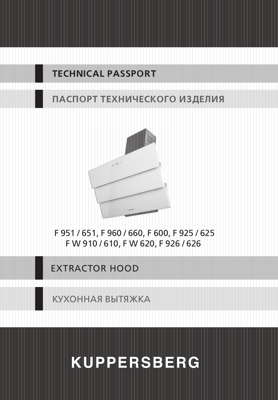 Kuppersberg F951, 651, 660, F600, F925 User Manual