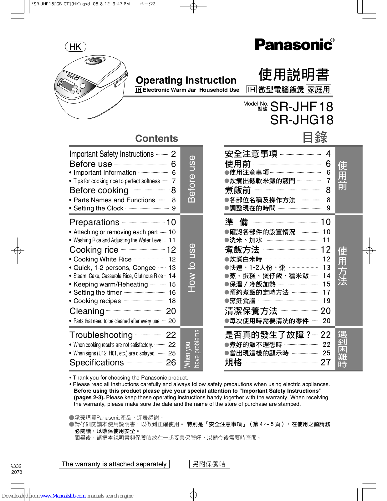 Panasonic SR-JHF18, SR-JHG18 Operating Instruction - ManualMachine.com