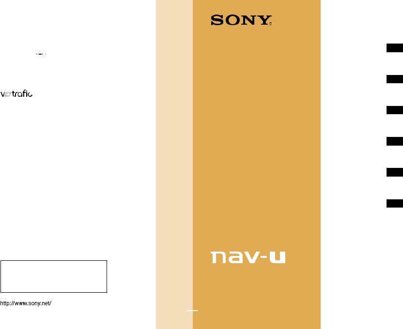 Sony NVD-U12R, NVD-U12E Operating manual
