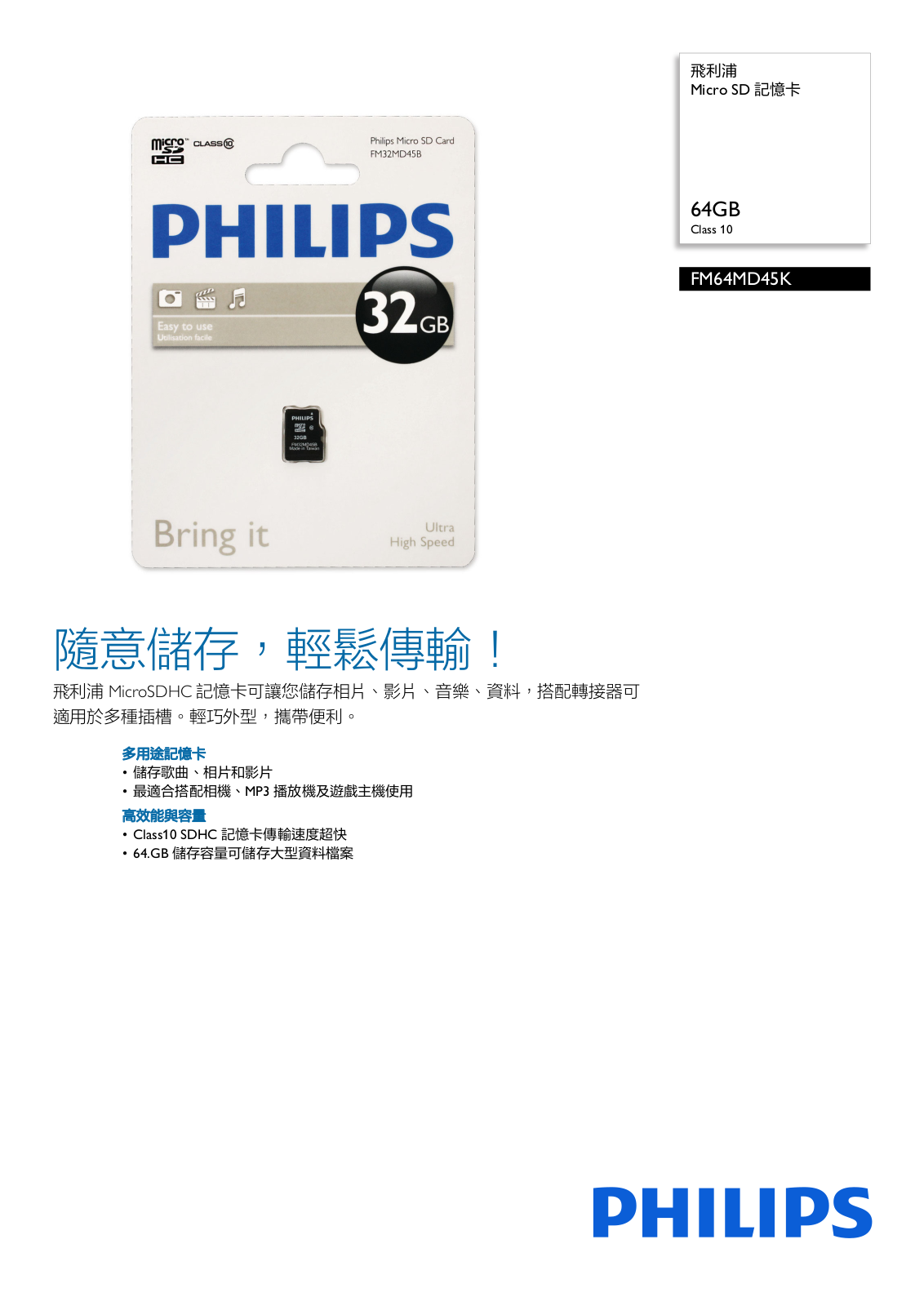 Philips FM64MD45K/97 Leaflet - ManualMachine.com