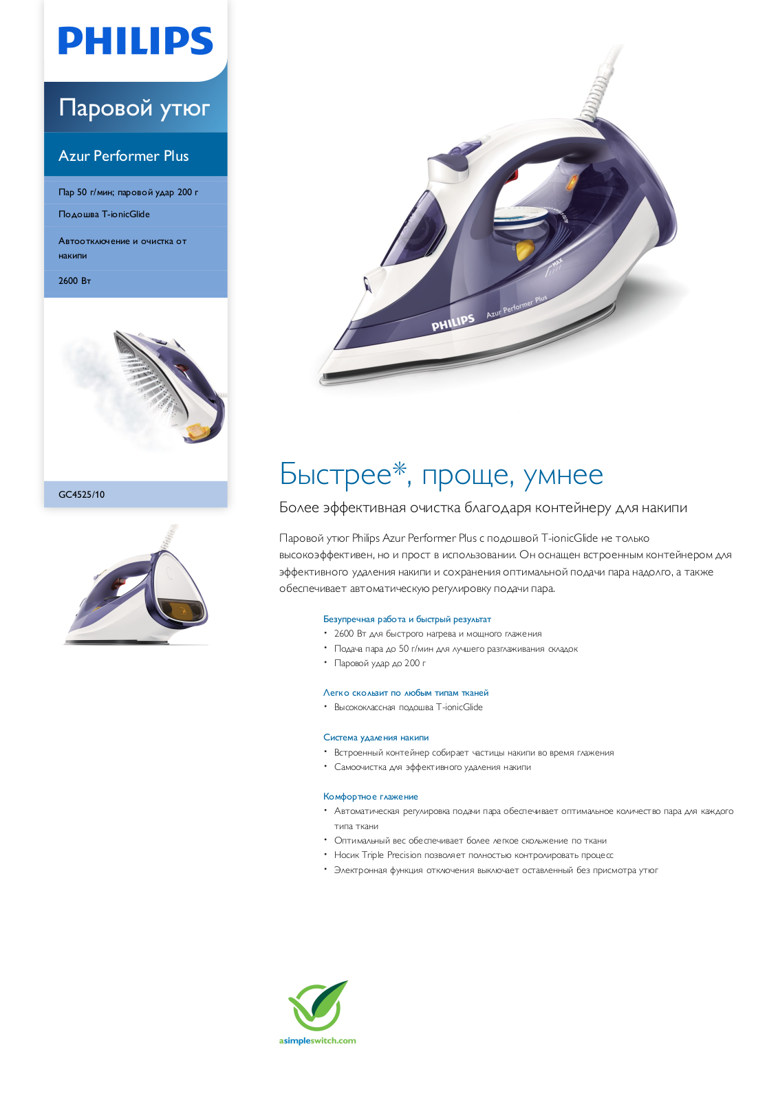 Philips GC4525/10 Leaflet - ManualMachine.com