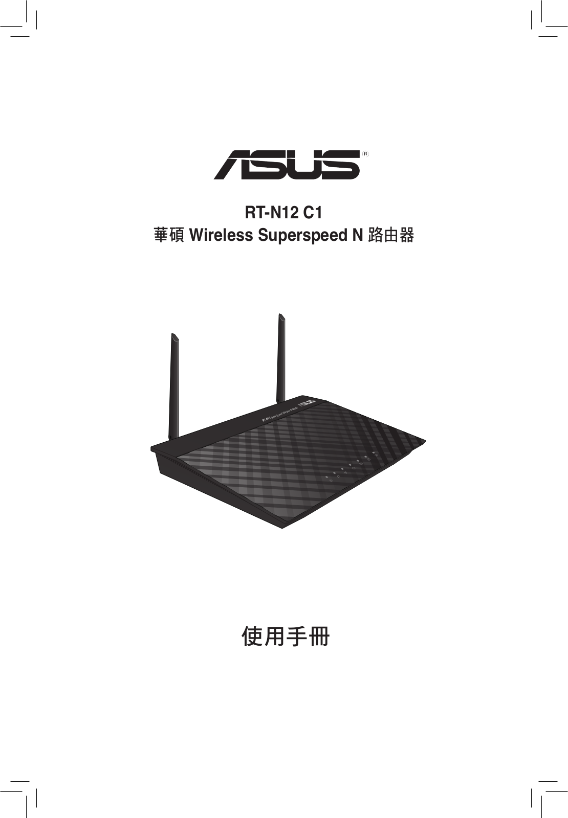 Asus RT-N12 User Manual