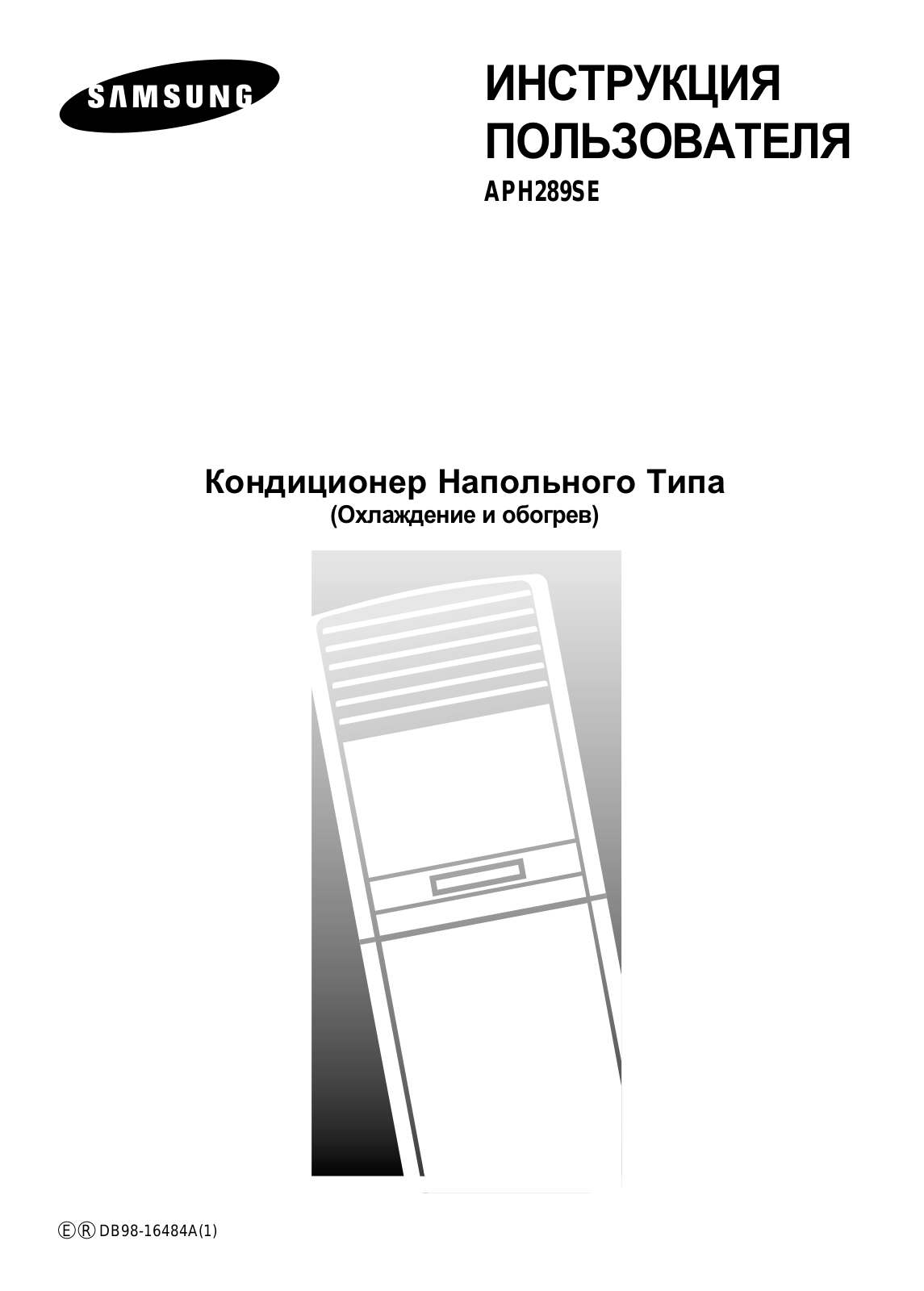 Samsung APH289SE User Manual