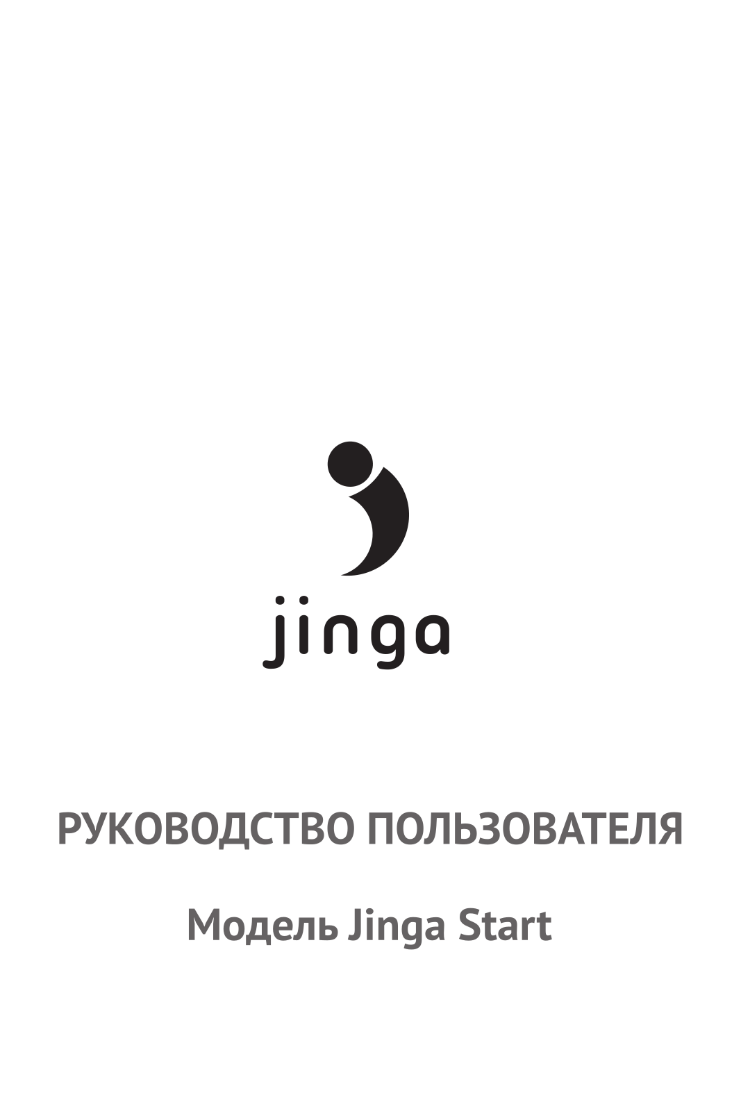 Jinga Start 3G Dark Gray User Manual - ManualMachine.com