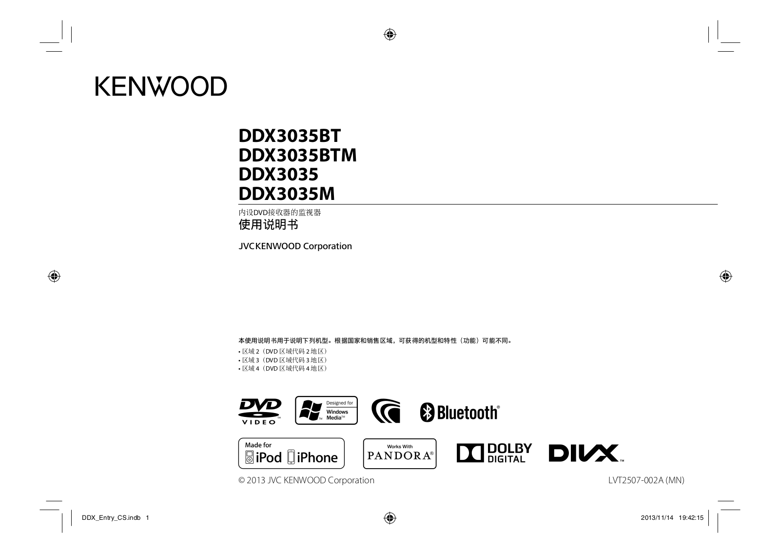 Kenwood DDX3035M, DDX3035, DDX3035BT, DDX3035BTM User Manual