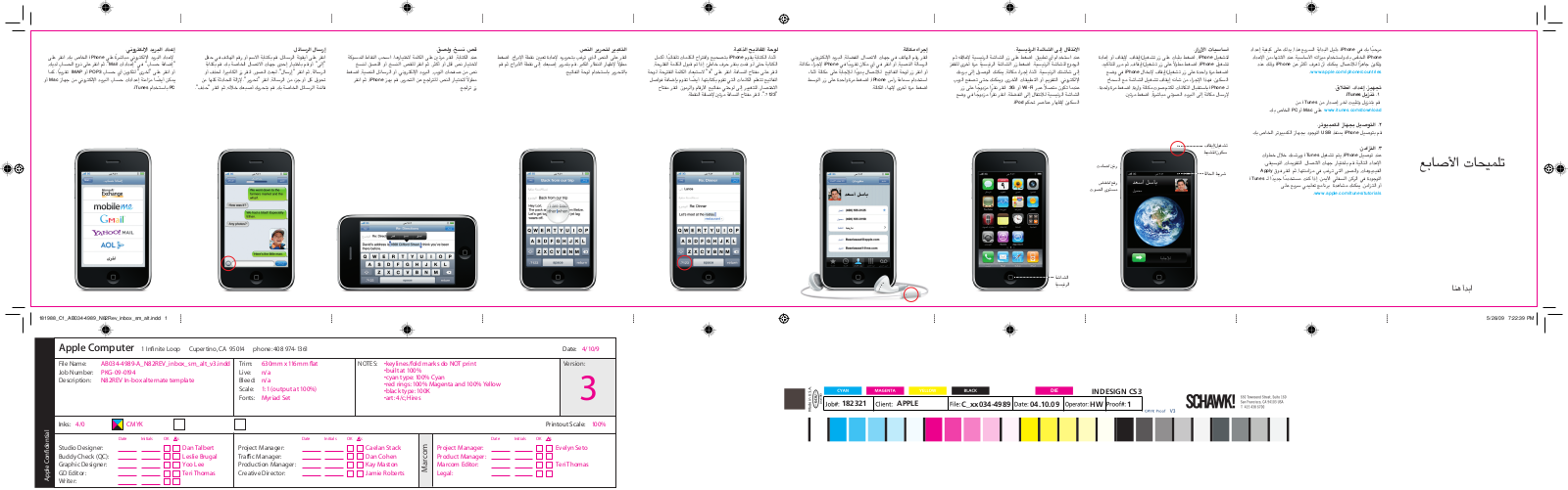 Apple iPhone 3G Guide