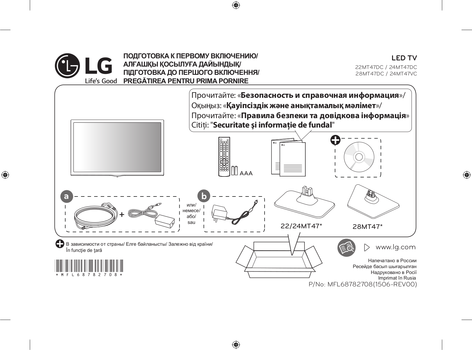 LG 24MT47VC-PZ User Manual