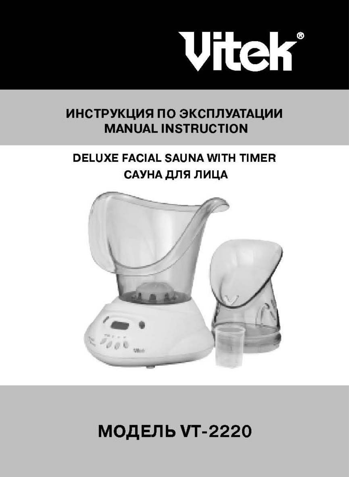 Vitek VT 2220 User Manual